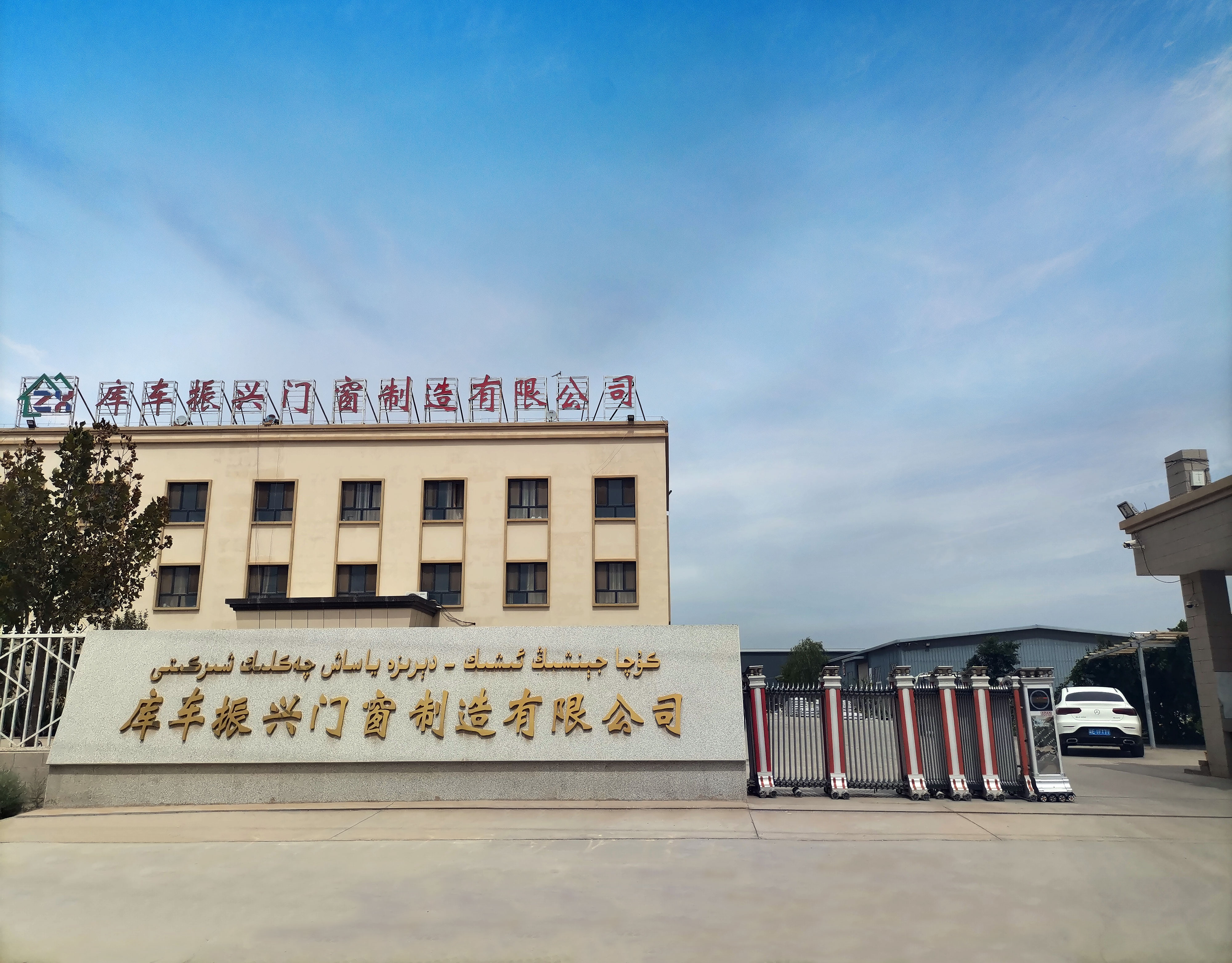 關(guān)于振興